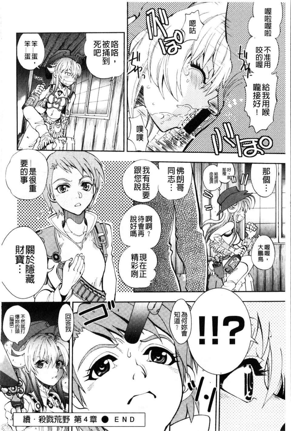 [やがみだい虚渊玄]-続・杀戮のジャンゴ～地狱の赏金首～[やがみだい+虚渊玄]-続・杀戮のジャンゴ～地狱の赏金首～