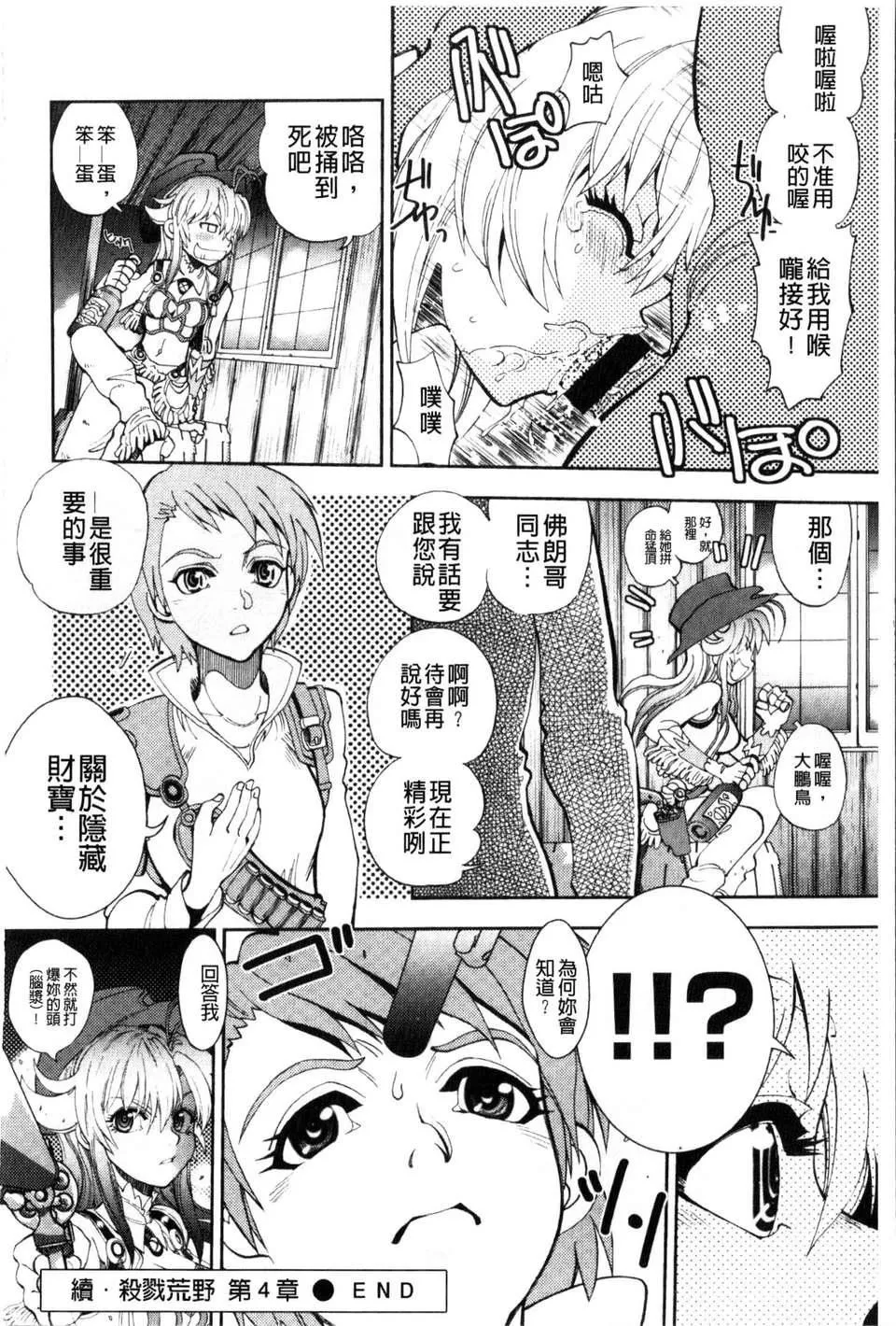 [やがみだい虛淵玄]-続・殺戮のジャンゴ～地獄の賞金首～[やがみだい+虛淵玄]-続・殺戮のジャンゴ～地獄の賞金首～