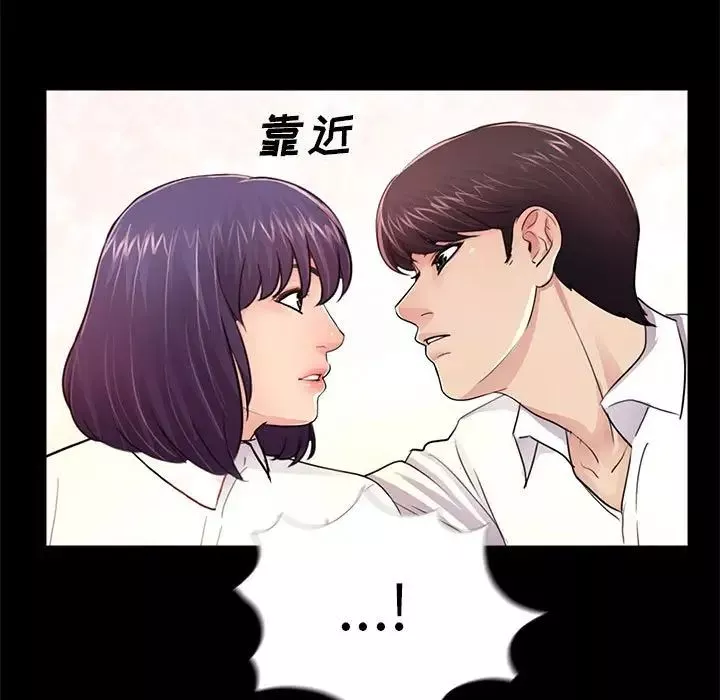 重新爱你-第6话 - 图片 100