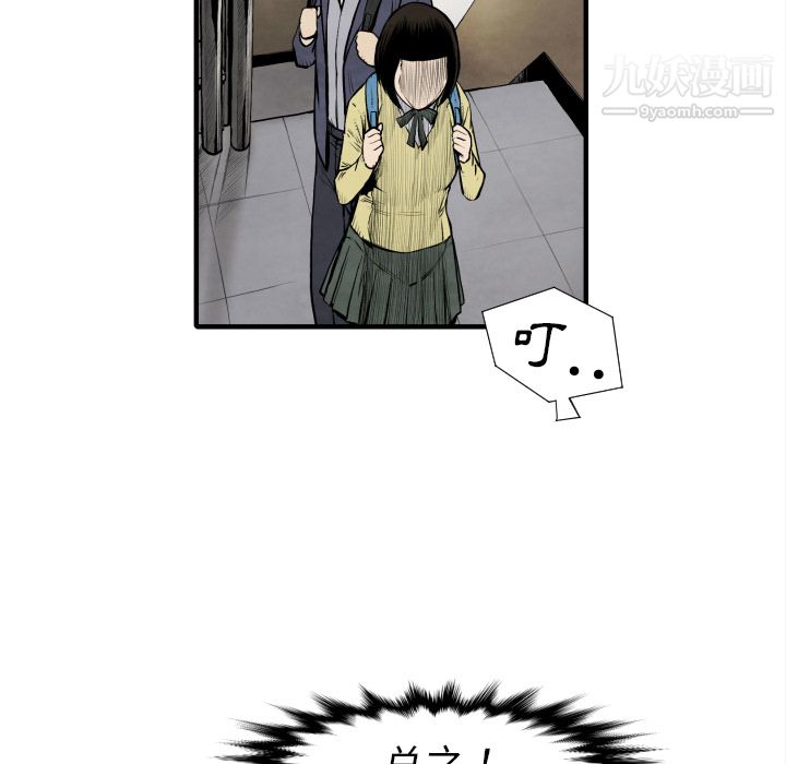 TWOMEN~共存第25话