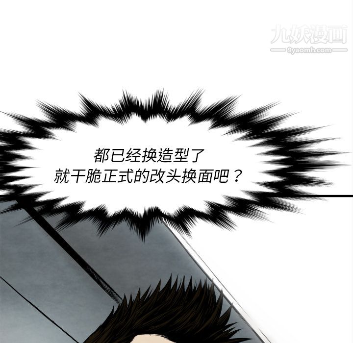 TWOMEN~共存第25话