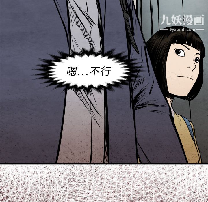 TWOMEN~共存第25话