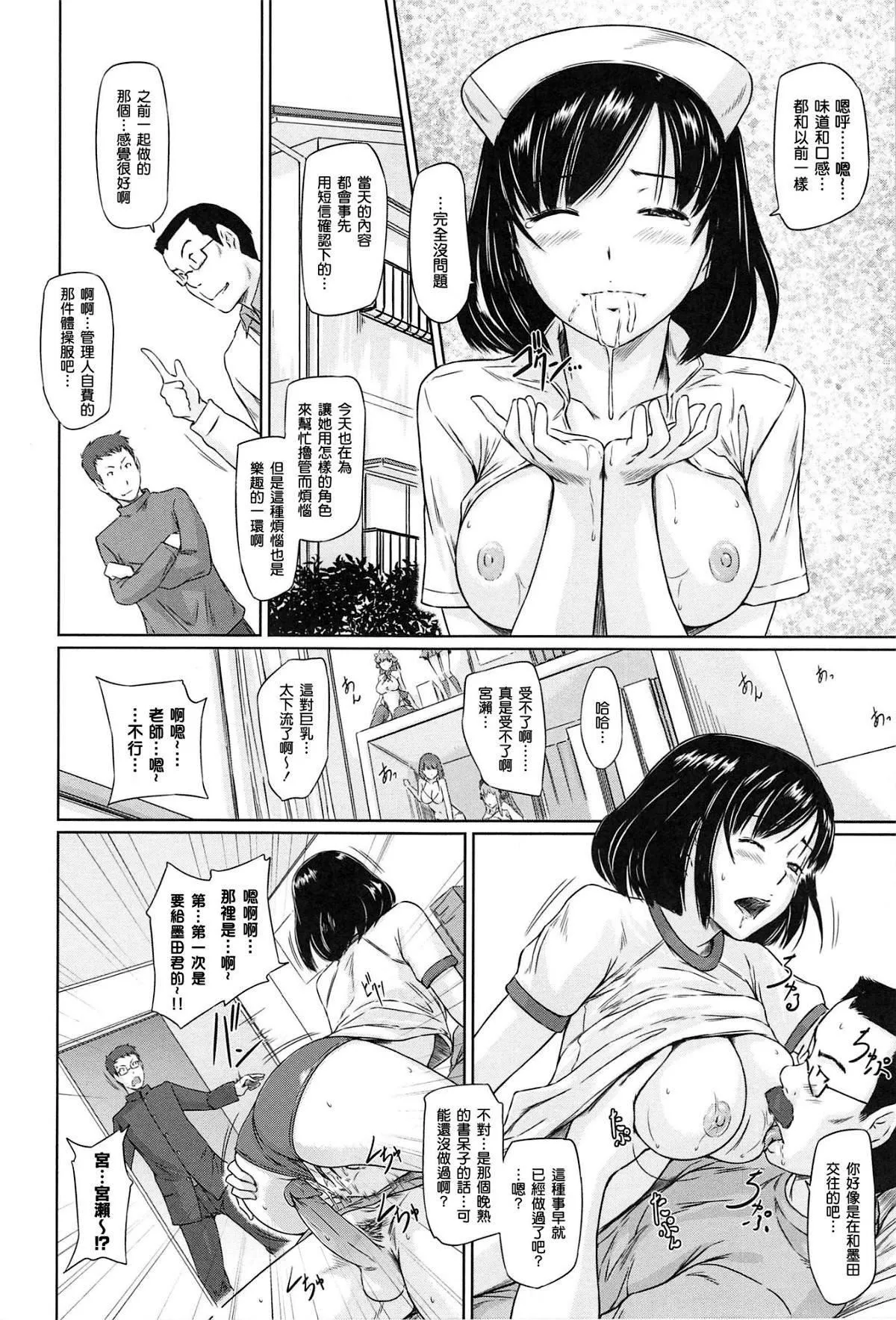 [如月群真]常春荘へようこそ[无修正]-[如月群真]常春荘へようこそ[无修正] - 图片 106