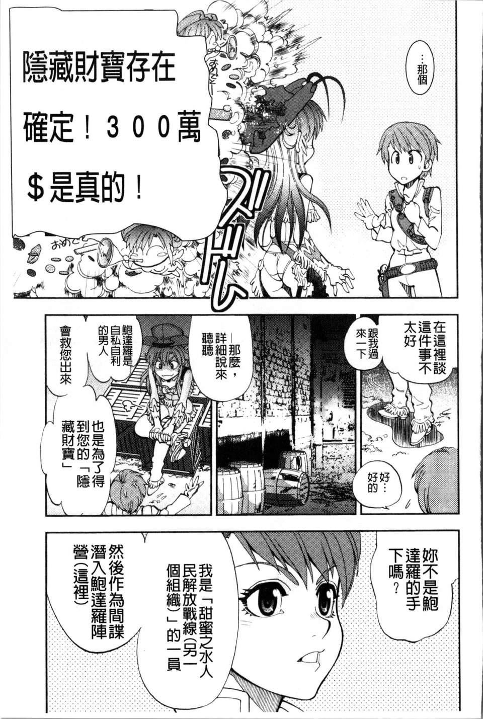 [やがみだい虚渊玄]-続・杀戮のジャンゴ～地狱の赏金首～[やがみだい+虚渊玄]-続・杀戮のジャンゴ～地狱の赏金首～