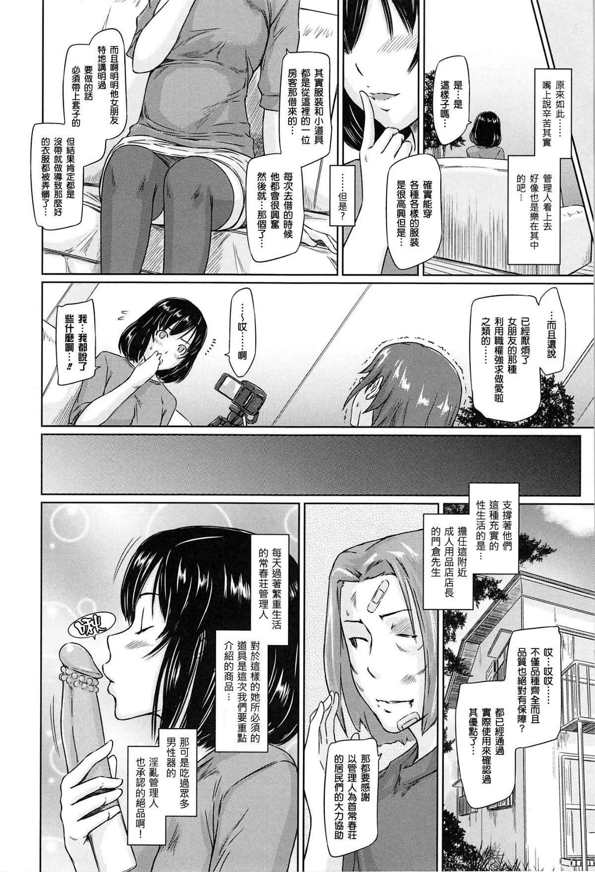 [如月群真]常春荘へようこそ[无修正]-[如月群真]常春荘へようこそ[无修正] - 图片 108