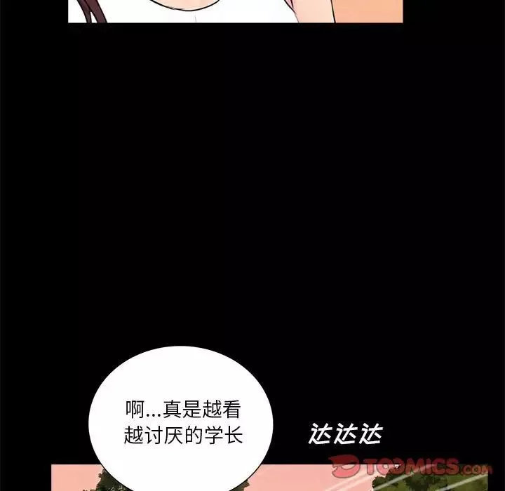 重新爱你-第6话 - 图片 108