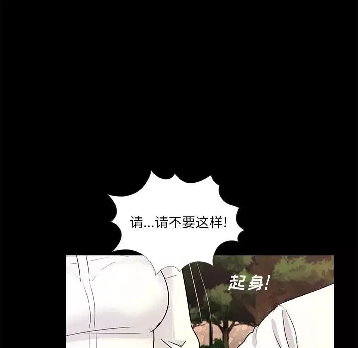 重新愛你第6话