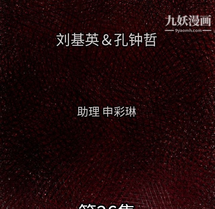 TWOMEN~共存第26話