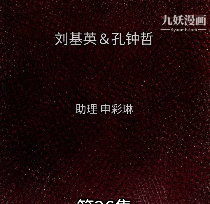 TWOMEN~共存-第26话 - 图片 6