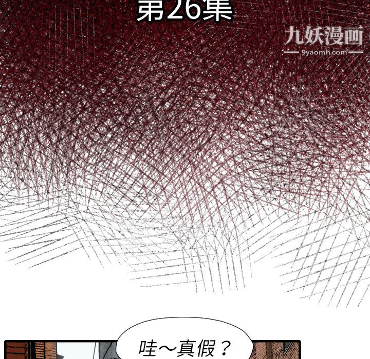 TWOMEN~共存第26话