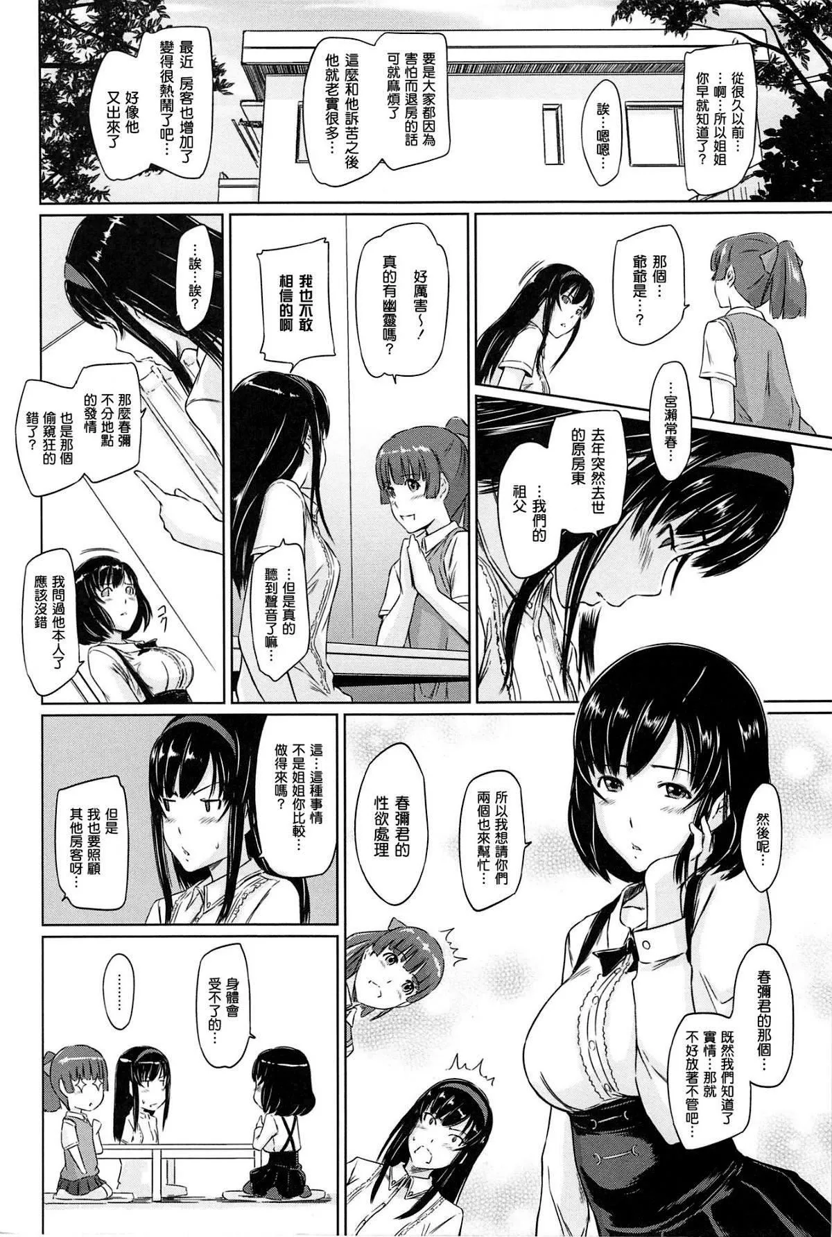 [如月群真]常春荘へようこそ[无修正]-[如月群真]常春荘へようこそ[无修正] - 图片 114