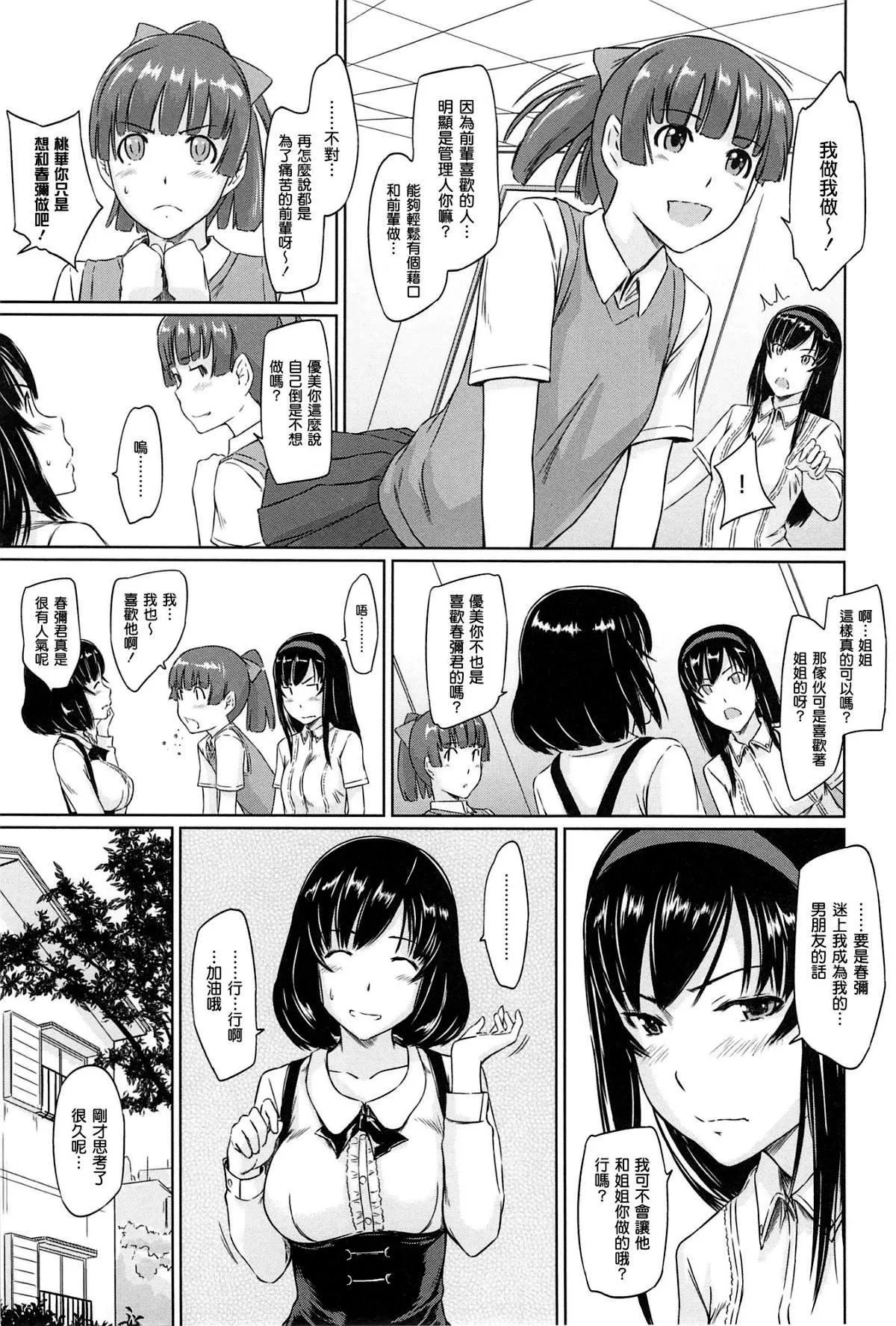 [如月群真]常春荘へようこそ[無修正][如月群真]常春荘へようこそ[無修正]