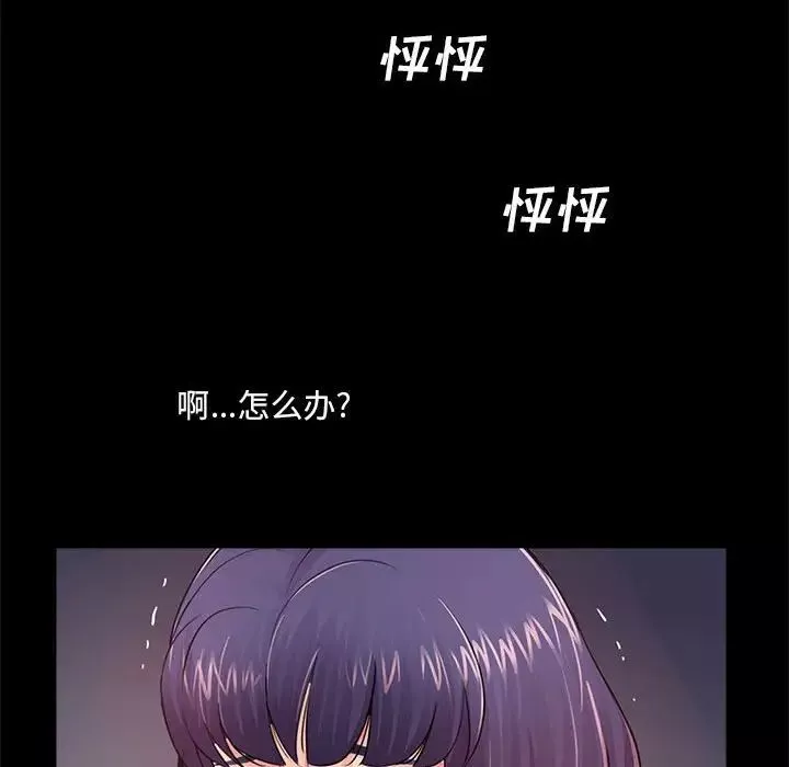 重新愛你第6话