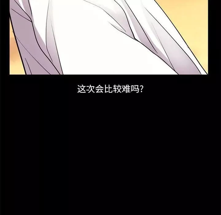 重新爱你-第6话 - 图片 118