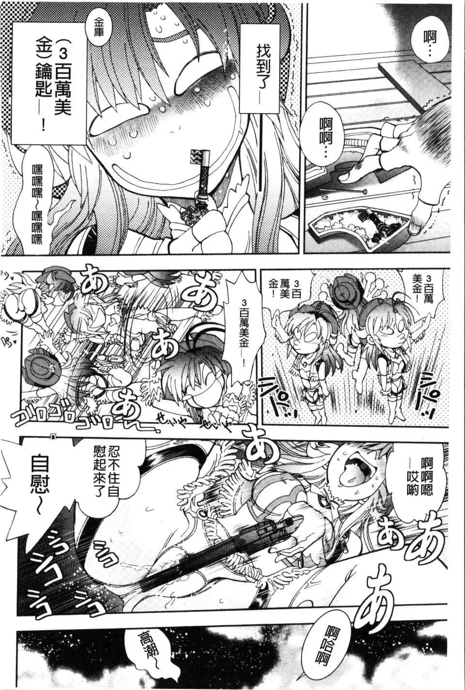 [やがみだい虚渊玄]-続・杀戮のジャンゴ～地狱の赏金首～-[やがみだい+虚渊玄]-続・杀戮のジャンゴ～地狱の赏金首～ - 图片 97