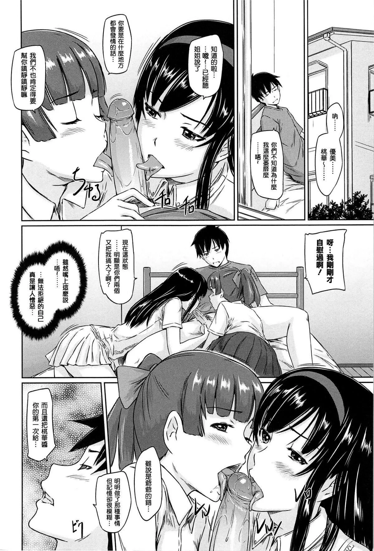 [如月群真]常春荘へようこそ[無修正][如月群真]常春荘へようこそ[無修正]
