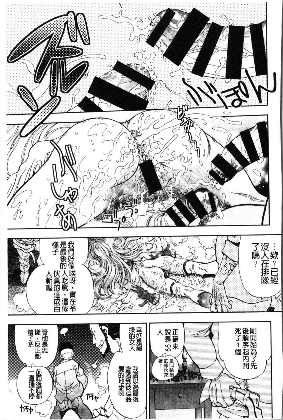 [やがみだい虛淵玄]-続・殺戮のジャンゴ～地獄の賞金首～[やがみだい+虛淵玄]-続・殺戮のジャンゴ～地獄の賞金首～