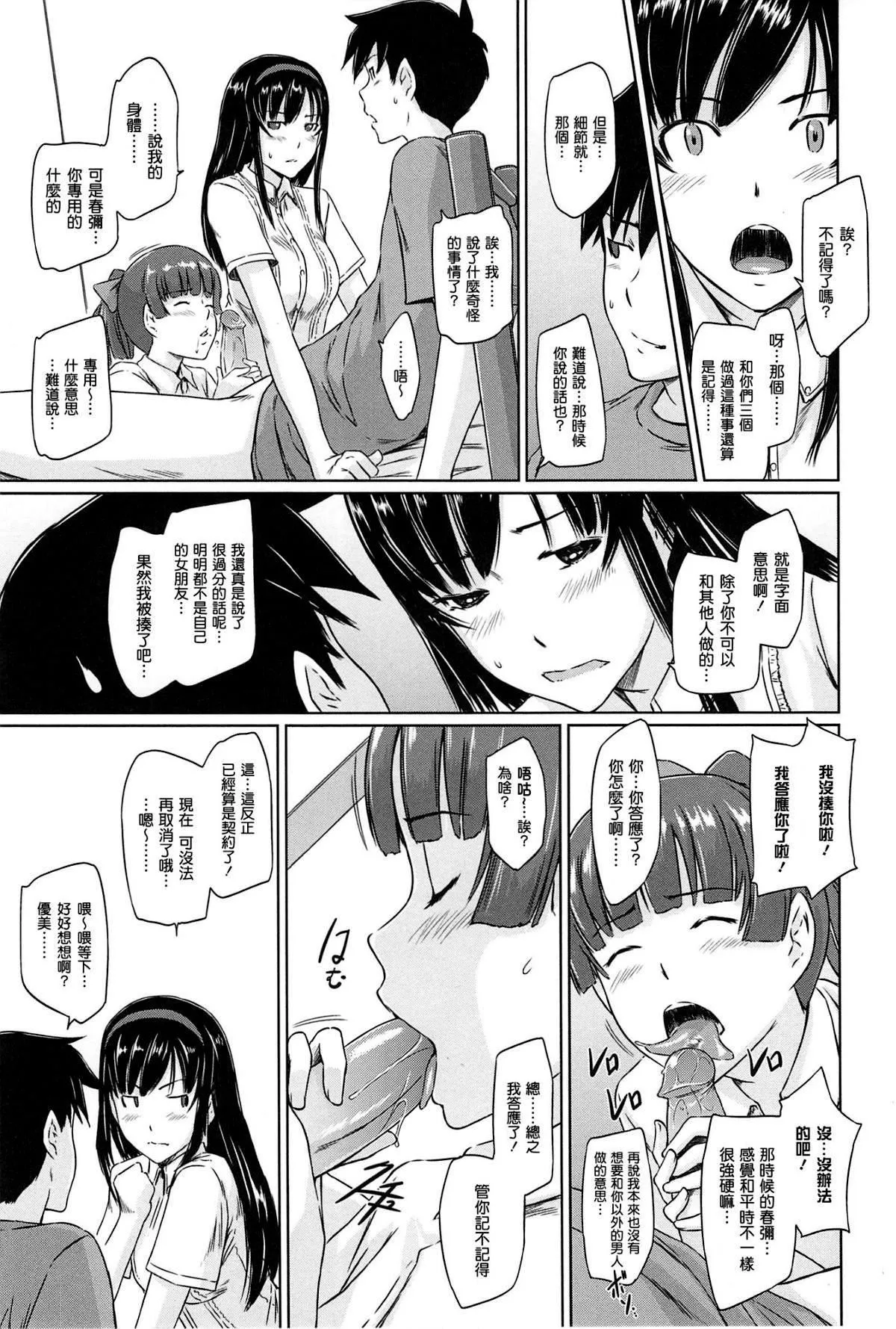 [如月群真]常春荘へようこそ[無修正][如月群真]常春荘へようこそ[無修正]