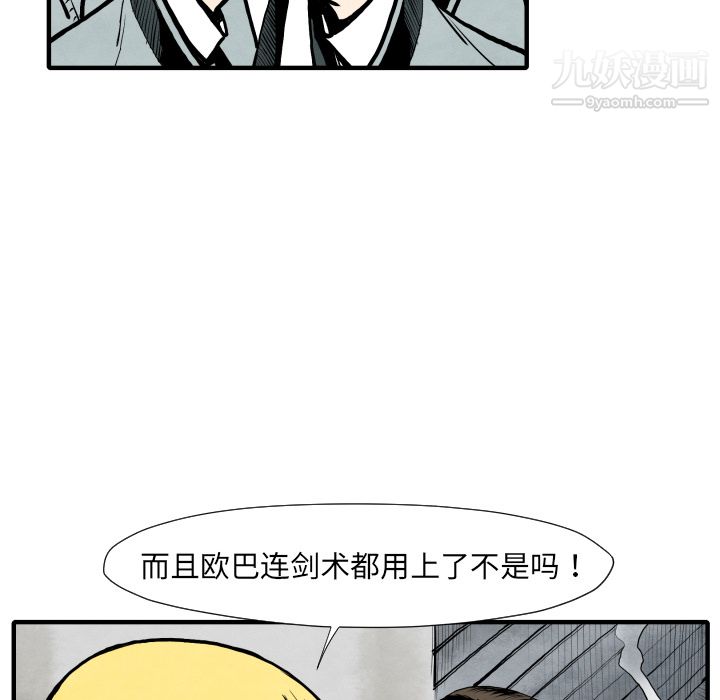 TWOMEN~共存第26话