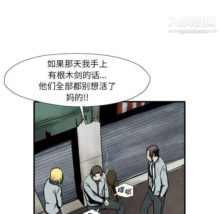 TWOMEN~共存-第26话 - 图片 16