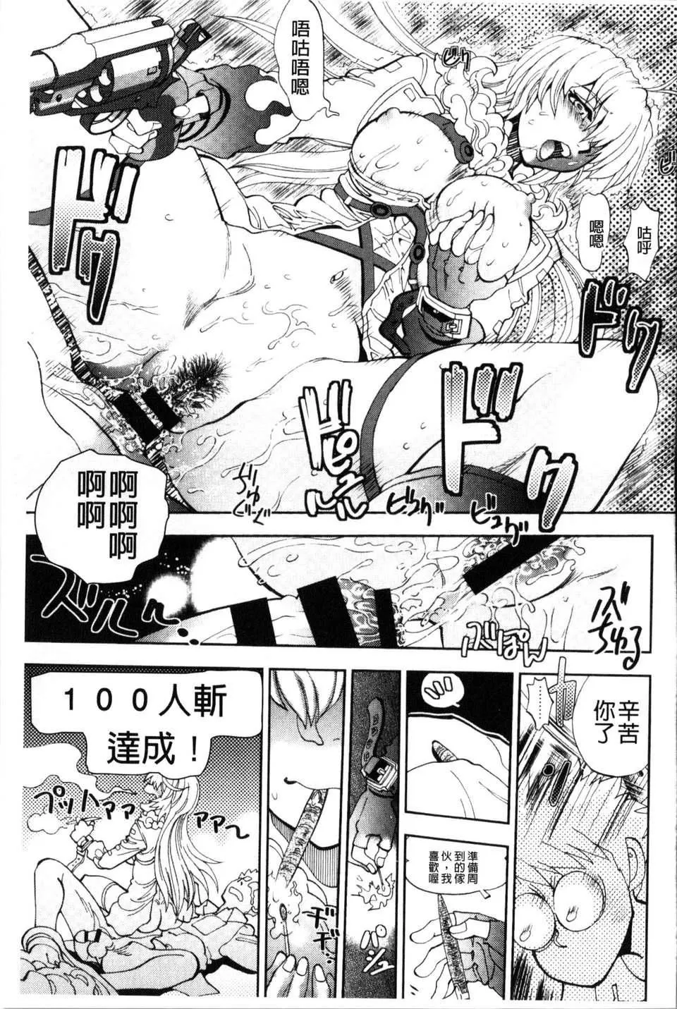 [やがみだい虚渊玄]-続・杀戮のジャンゴ～地狱の赏金首～-[やがみだい+虚渊玄]-続・杀戮のジャンゴ～地狱の赏金首～ - 图片 104