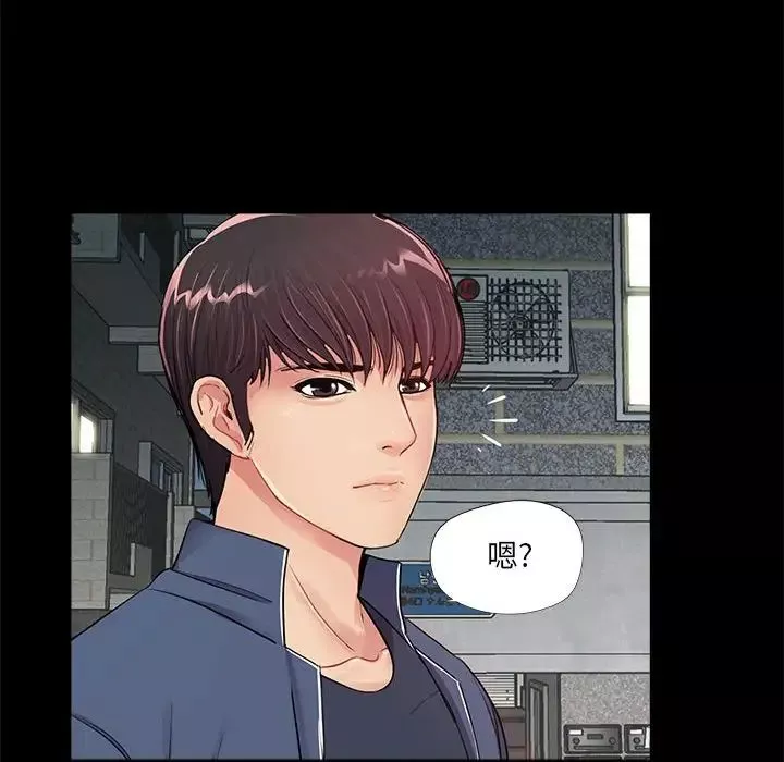 重新爱你-第7话 - 图片 6
