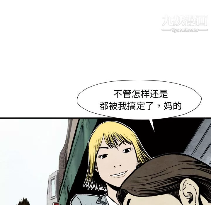 TWOMEN~共存第26話