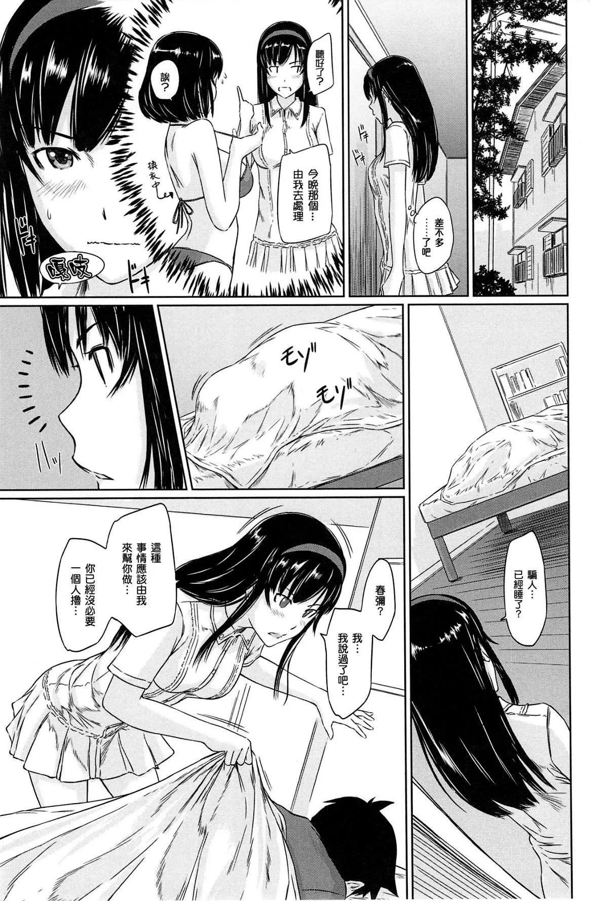 [如月群真]常春荘へようこそ[無修正][如月群真]常春荘へようこそ[無修正]