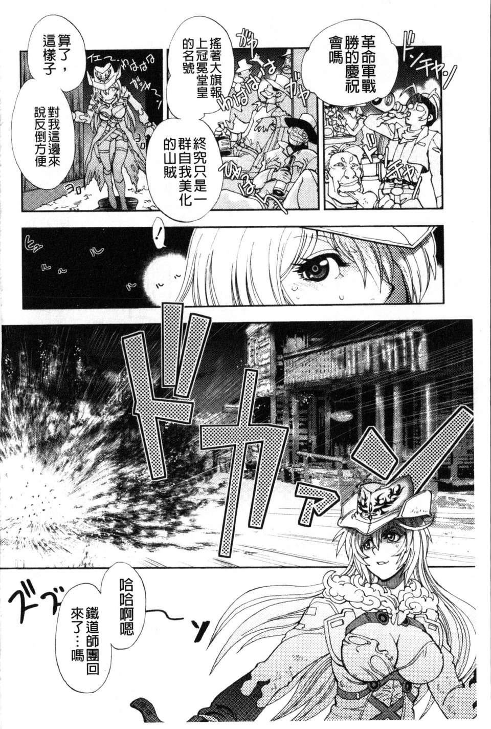 [やがみだい虛淵玄]-続・殺戮のジャンゴ～地獄の賞金首～[やがみだい+虛淵玄]-続・殺戮のジャンゴ～地獄の賞金首～