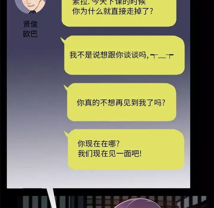 重新爱你-第7话 - 图片 10