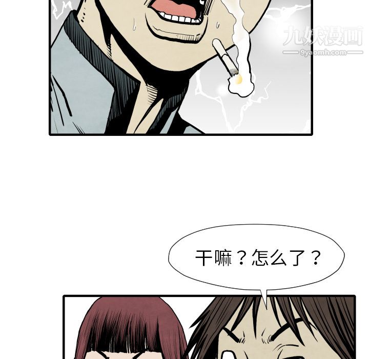 TWOMEN~共存第26話