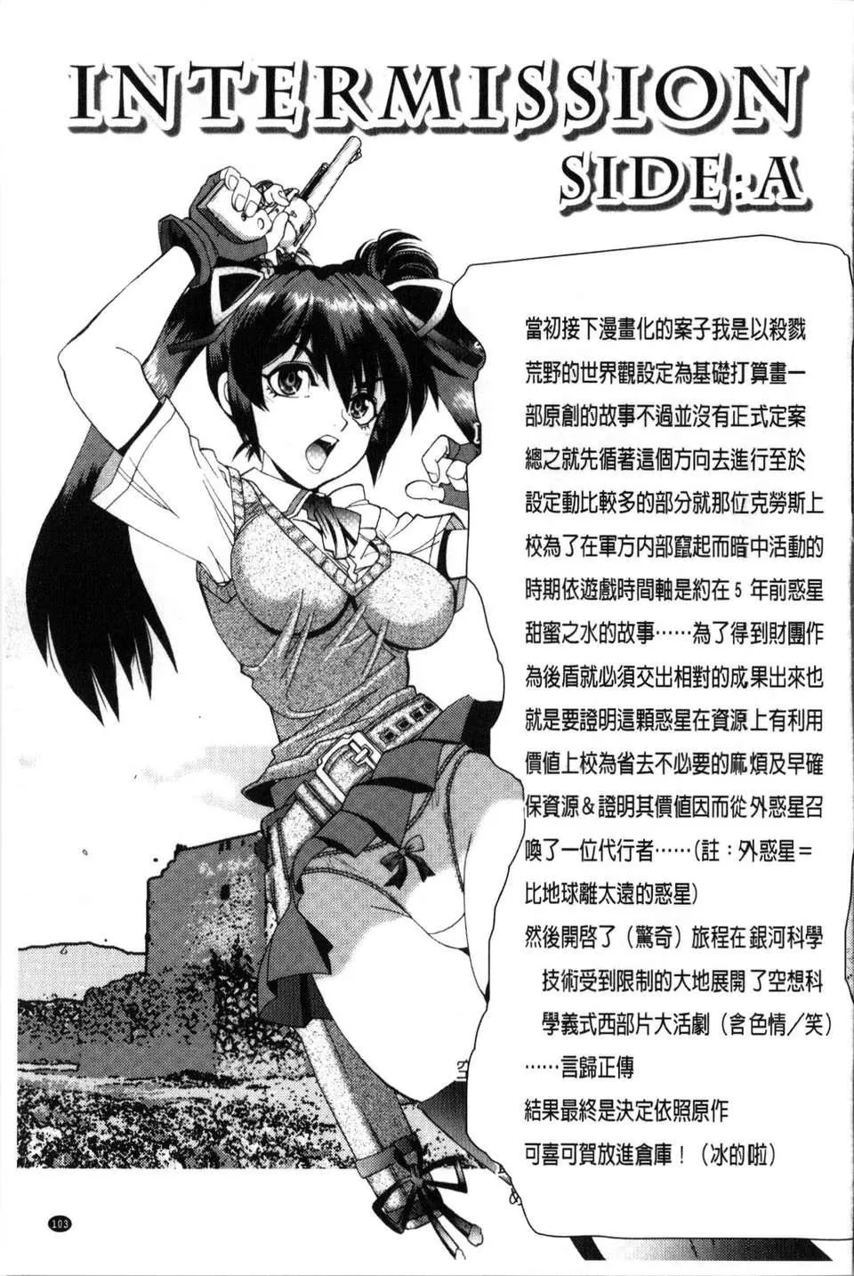 [やがみだい虚渊玄]-続・杀戮のジャンゴ～地狱の赏金首～-[やがみだい+虚渊玄]-続・杀戮のジャンゴ～地狱の赏金首～ - 图片 108