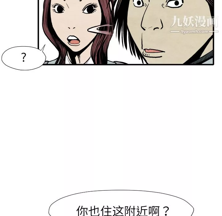 TWOMEN~共存第26話