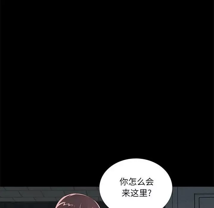 重新爱你-第7话 - 图片 16