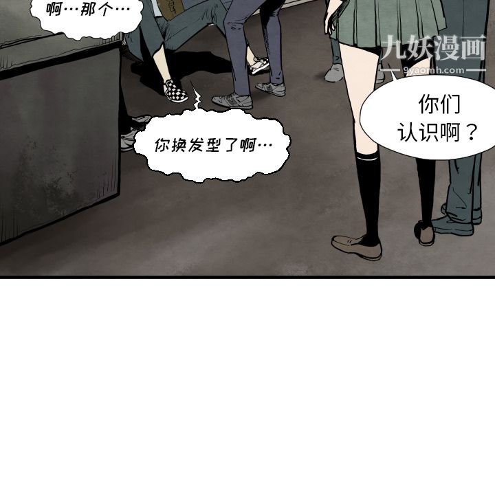 TWOMEN~共存第26话