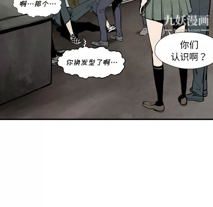 TWOMEN~共存第26話