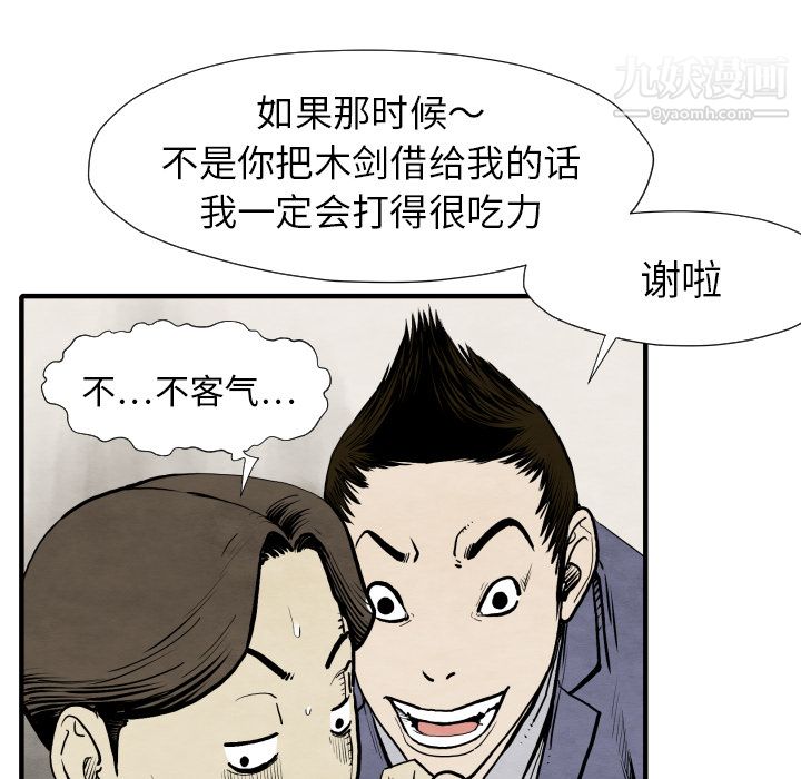 TWOMEN~共存第26話