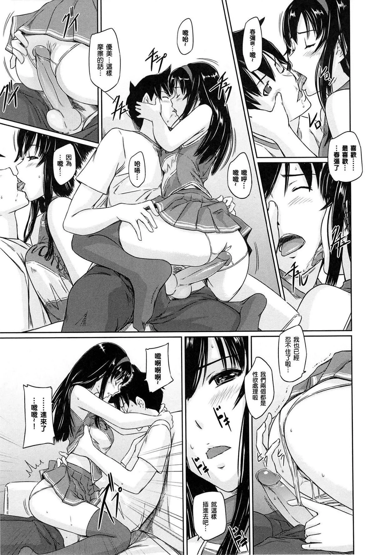 [如月群真]常春荘へようこそ[无修正]-[如月群真]常春荘へようこそ[无修正] - 图片 127