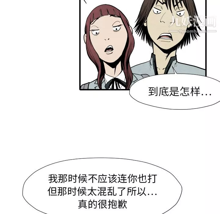 TWOMEN~共存第26話