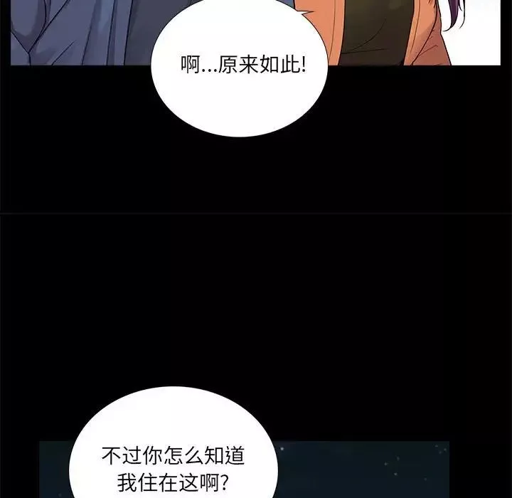 重新愛你第7话