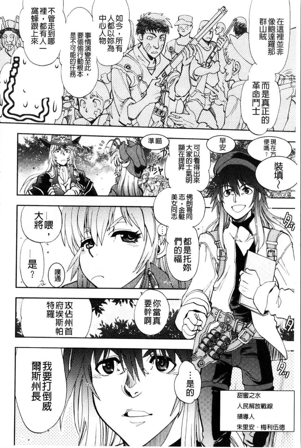 [やがみだい虚渊玄]-続・杀戮のジャンゴ～地狱の赏金首～-[やがみだい+虚渊玄]-続・杀戮のジャンゴ～地狱の赏金首～ - 图片 115