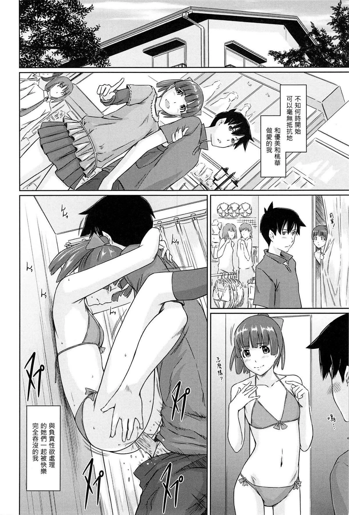 [如月群真]常春荘へようこそ[無修正][如月群真]常春荘へようこそ[無修正]