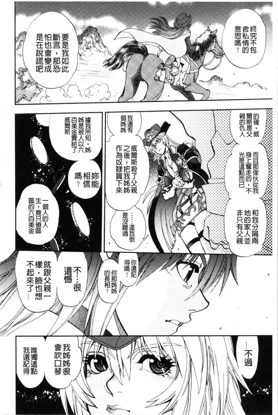 [やがみだい虛淵玄]-続・殺戮のジャンゴ～地獄の賞金首～[やがみだい+虛淵玄]-続・殺戮のジャンゴ～地獄の賞金首～