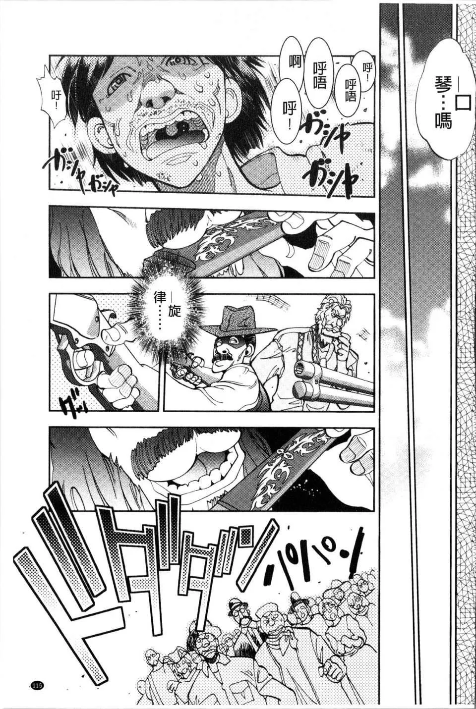 [やがみだい虛淵玄]-続・殺戮のジャンゴ～地獄の賞金首～[やがみだい+虛淵玄]-続・殺戮のジャンゴ～地獄の賞金首～