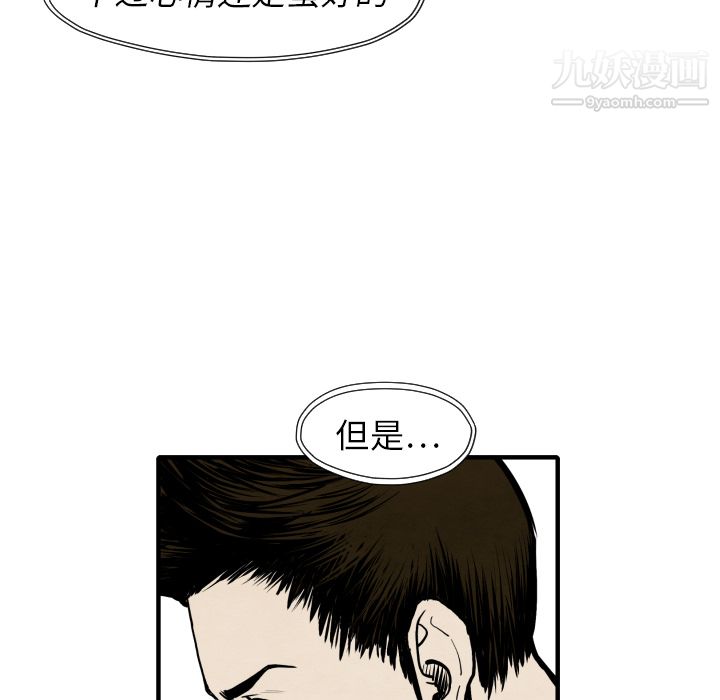 TWOMEN~共存第26話