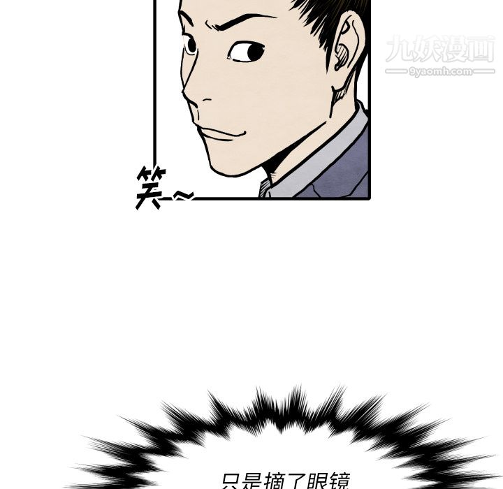 TWOMEN~共存第26话