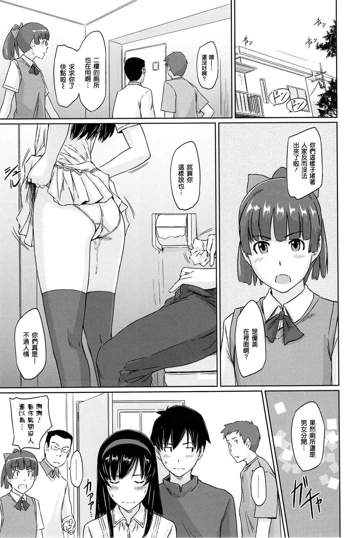 [如月群真]常春荘へようこそ[无修正]-[如月群真]常春荘へようこそ[无修正] - 图片 135