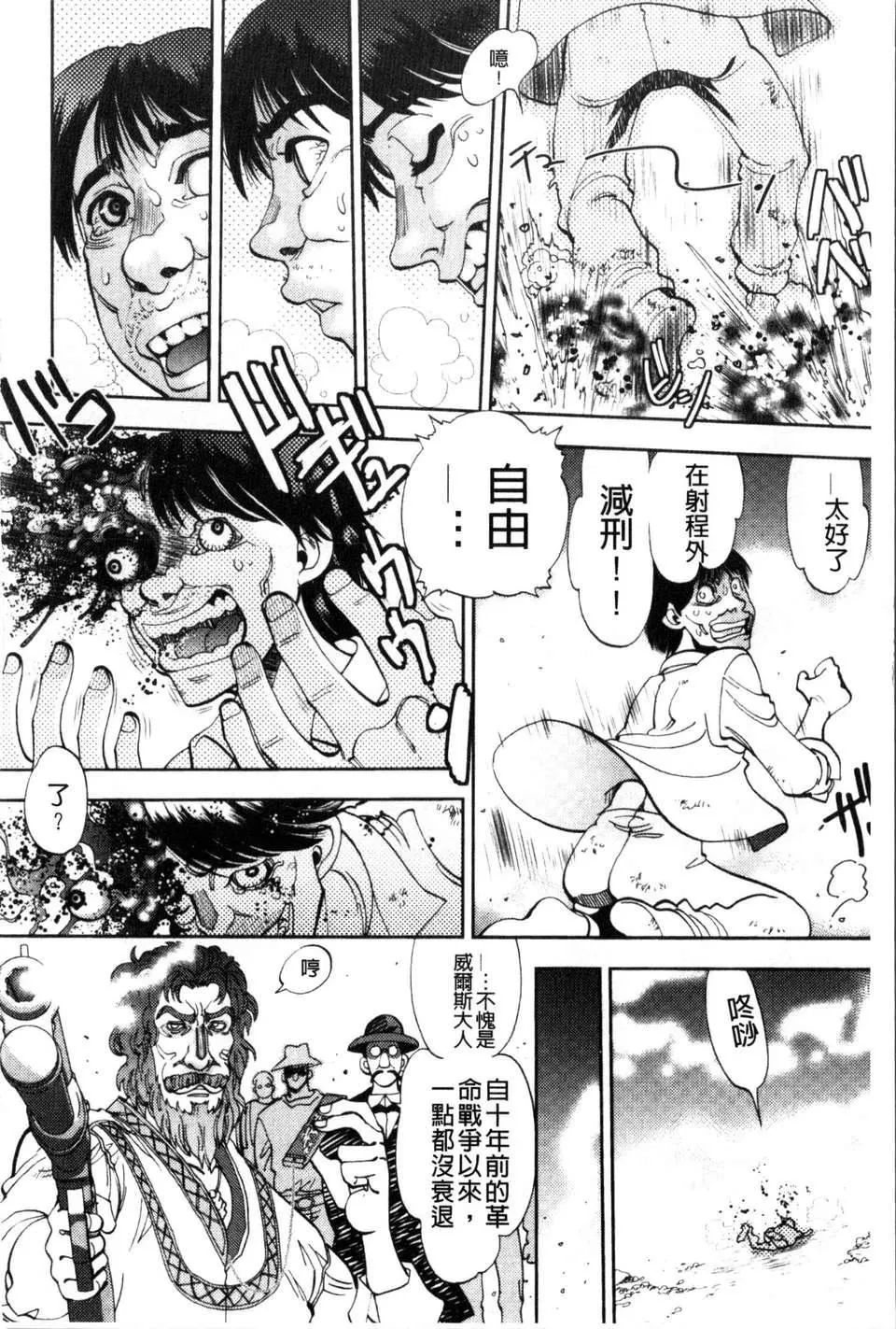 [やがみだい虛淵玄]-続・殺戮のジャンゴ～地獄の賞金首～[やがみだい+虛淵玄]-続・殺戮のジャンゴ～地獄の賞金首～