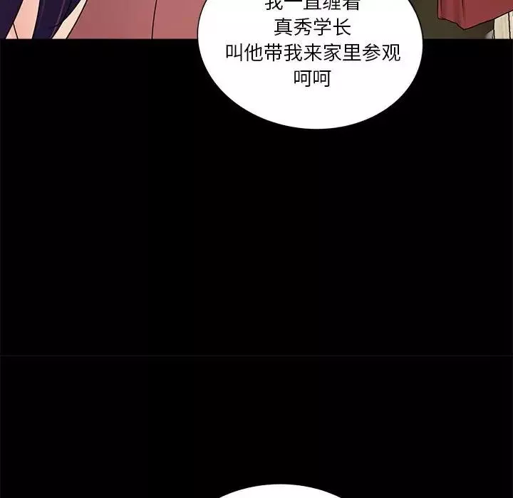 重新愛你第7话
