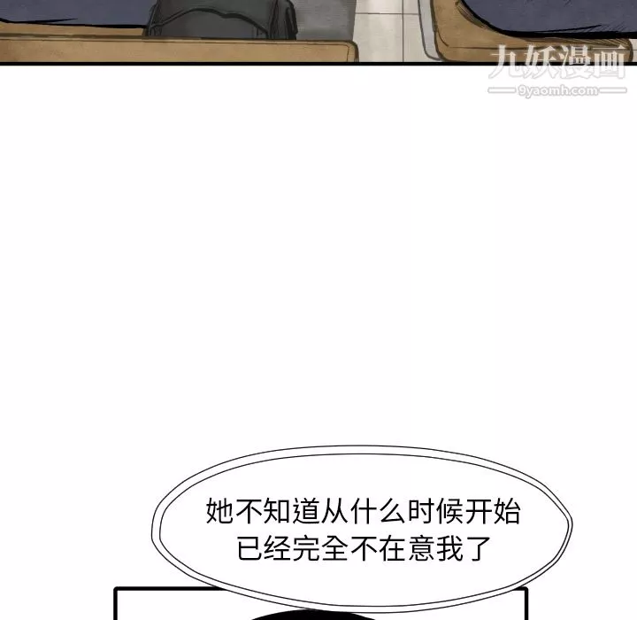 TWOMEN~共存第26話